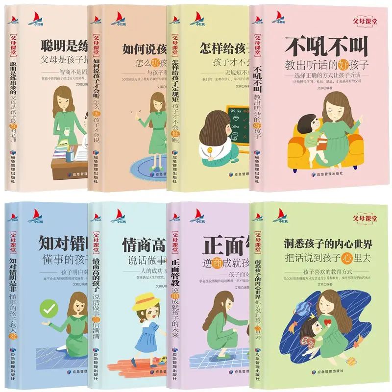 

A Complete Set of 8 Volumes, Parent Classroom Series, Scientific Parenting, Family Education Books Chinese Book