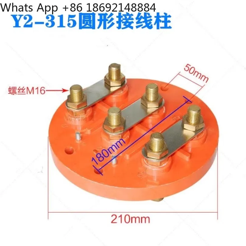 Y2‑355‑400 Round Terminal Plate Y315 Disc‑Shaped Pure Copper Motor Terminal Replacement Spare Part