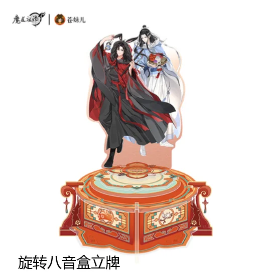 Grandmaster Of Demonic Cultivation Coffret Cadeau 18 Pièces – Mug, Badges, Autocollants, Posters, Porte-clés, Stand Figurine – Mo Dao Zu Shi
