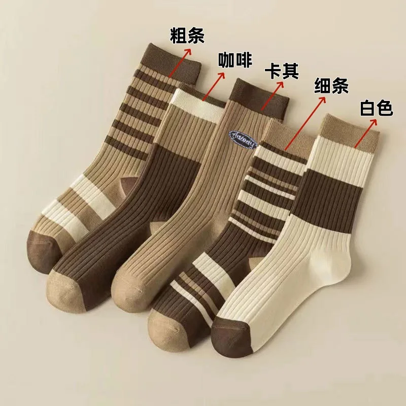 

Academic Style Brown Slouchy Socks - Women's Maillard Tone Crew Socks, Versatile Stackable Casual Socks socks for women