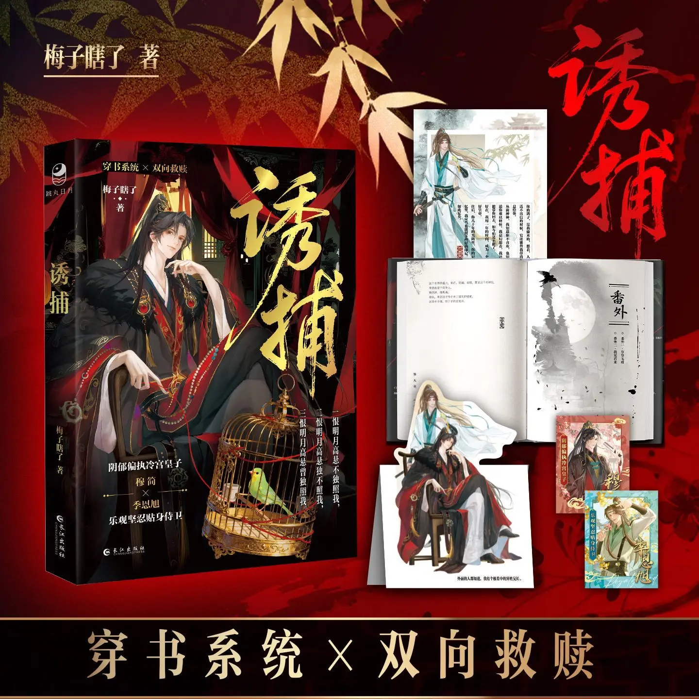 

Книга романов YouBu Author: Mei Zi со слепотами в древнем стиле