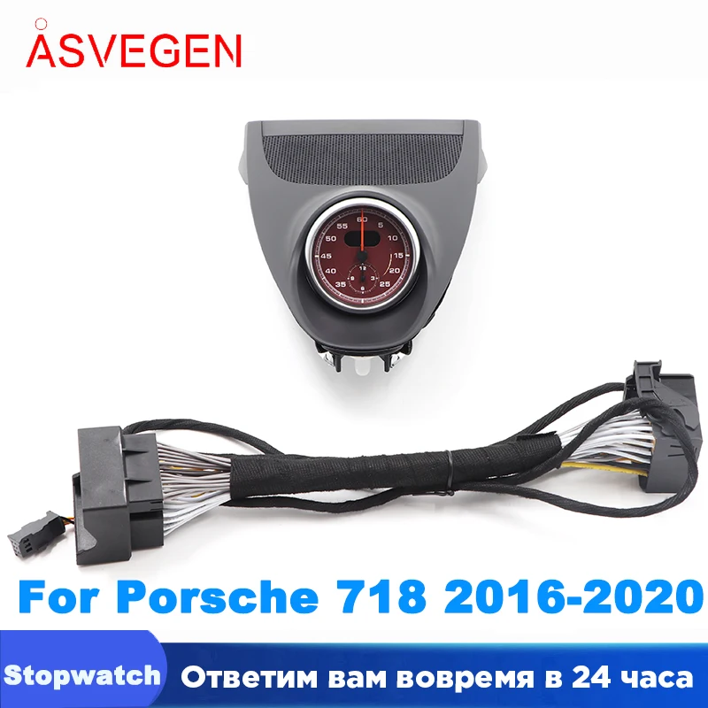 Car Stopwatch For Porsche 718 2016-2020 Interior Dashboard Center Clock Compass Time Electronic Meter Clock Accessional