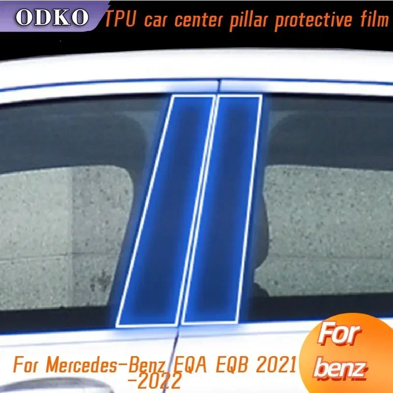 

Для Mercedes-Benz EQA EQB 2021-2022 защитная пленка для центральной стойки окна, защита от царапин, автомобильная защита, внешние аксессуары