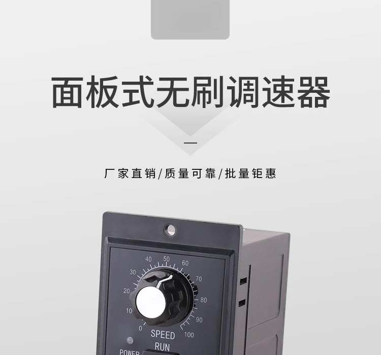 DC 브러시리스 모터 드라이버. C13-90L2 패널형 저전압 조정기