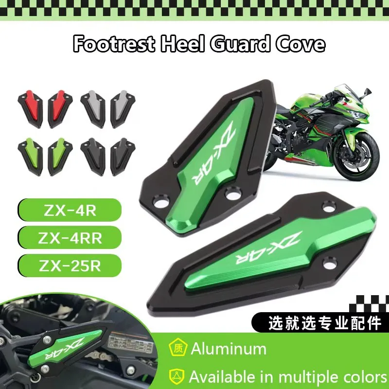 

Motorcycle Footrest Heel Guard Cove Rearsets Foot Rest Peg Protector Fit For ZX-4R ZX-4RR ZX-25R ZX4R ZX4RR ZX25R