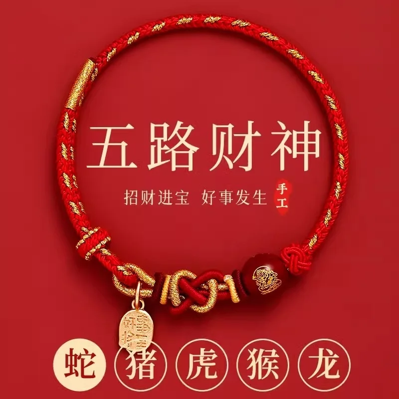

Snake Year Bracelet Small Woven With Twelve Zodiac Animals Red Rope Five Paths God Of Wealth Hand Gift Holiday Gifts