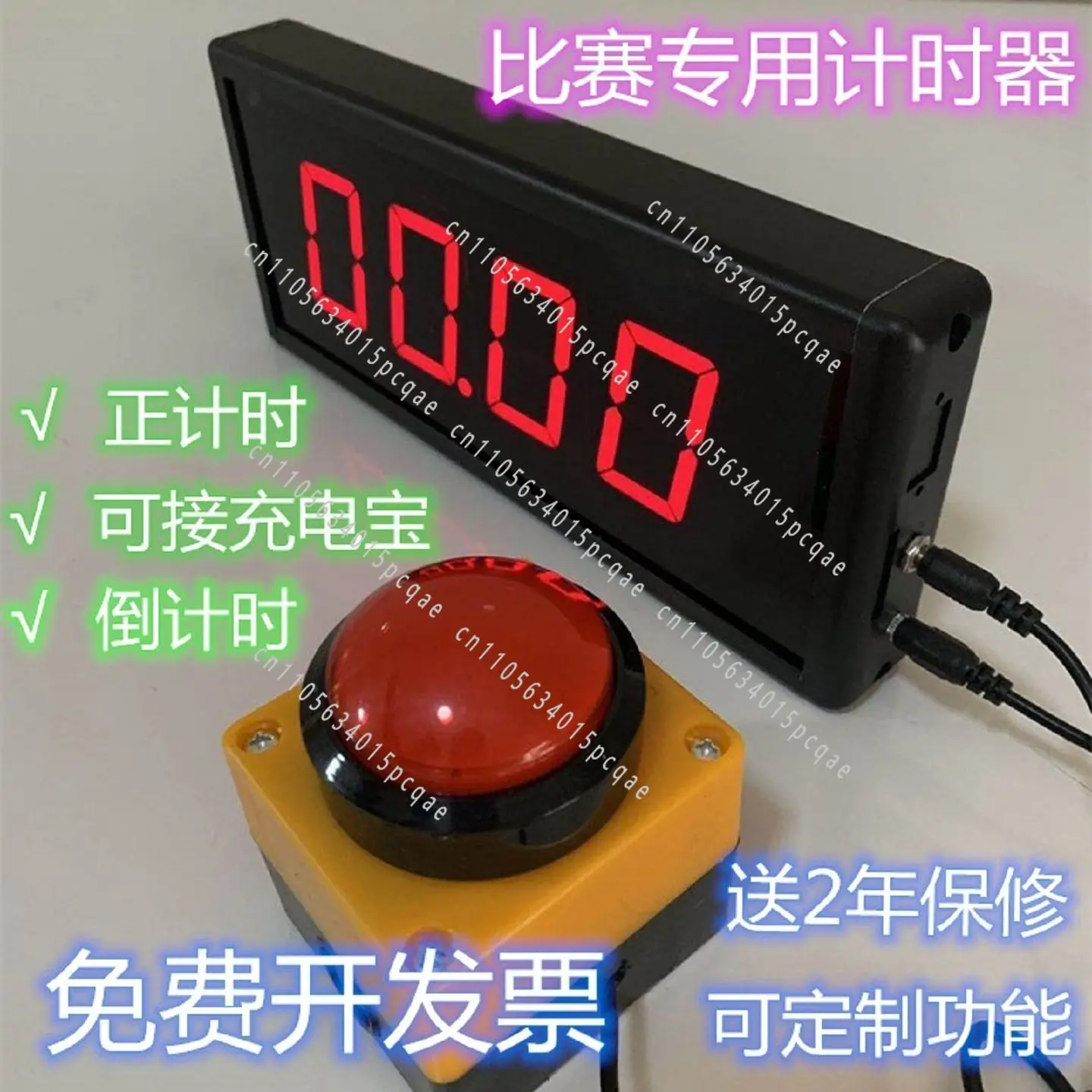 Competition Timer Countdown Stopwatch Counter LED Digital Display Training Speech Timing Special Belt Charging
