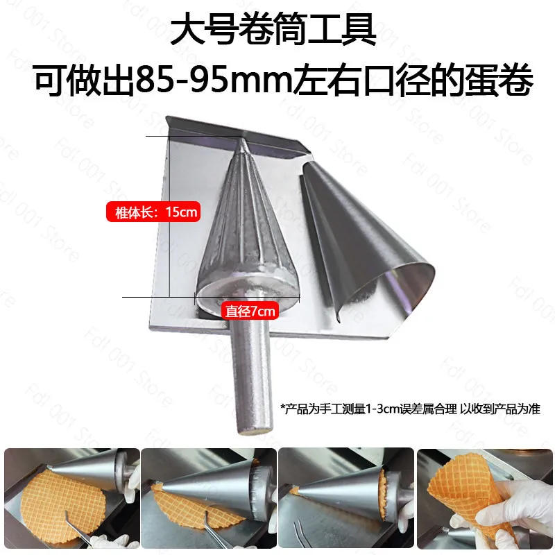 Manual Ice Cream Cone Maker Waffle Cone Mold Waffle Cone Maker Small Size