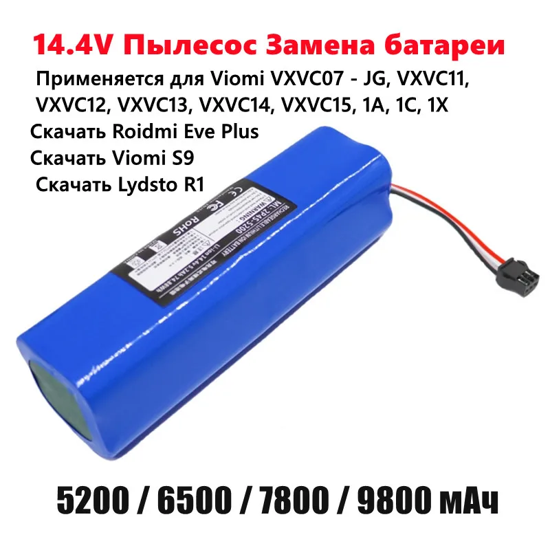 Aleaivy 14.4V 12800mAh suitable for Xiaomi Lydsto R1 rechargeable lithium-ion battery robot vacuum cleaner R1 battery pack