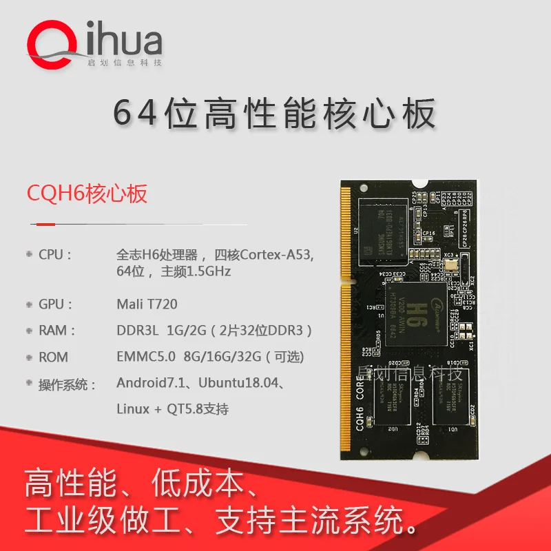 Allwinner H6 development board Android7 quad-core 64-bit Cortex A53 clocked at 1.8G Ubuntu