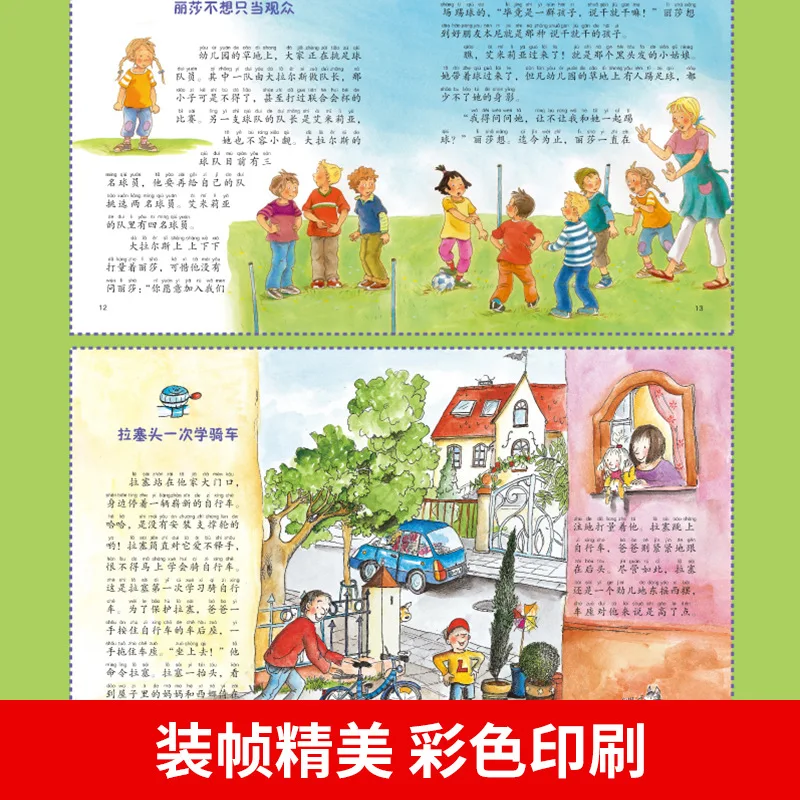 What Should I Do? Children's Mental Health Story Series, Phonetic Version, Behavior Habit Cultivation Picture Book Series