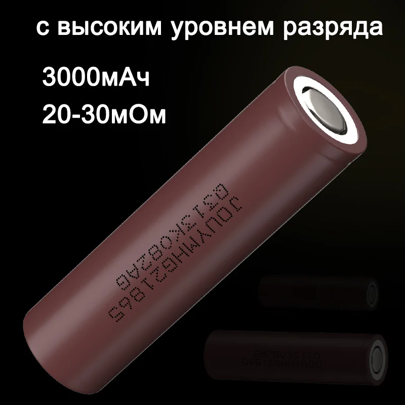 Из Москвы высокоскоростной разряд 3000 мАч 18650 перезаряжаемый литиевый аккумулятор