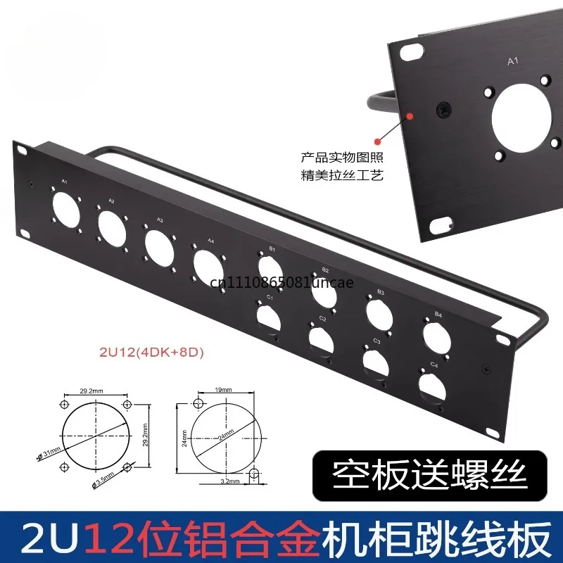 2U12-bit large 8-core line array audio speaker socket jumper board cabinet panel multi-function jumper rack DIY socket