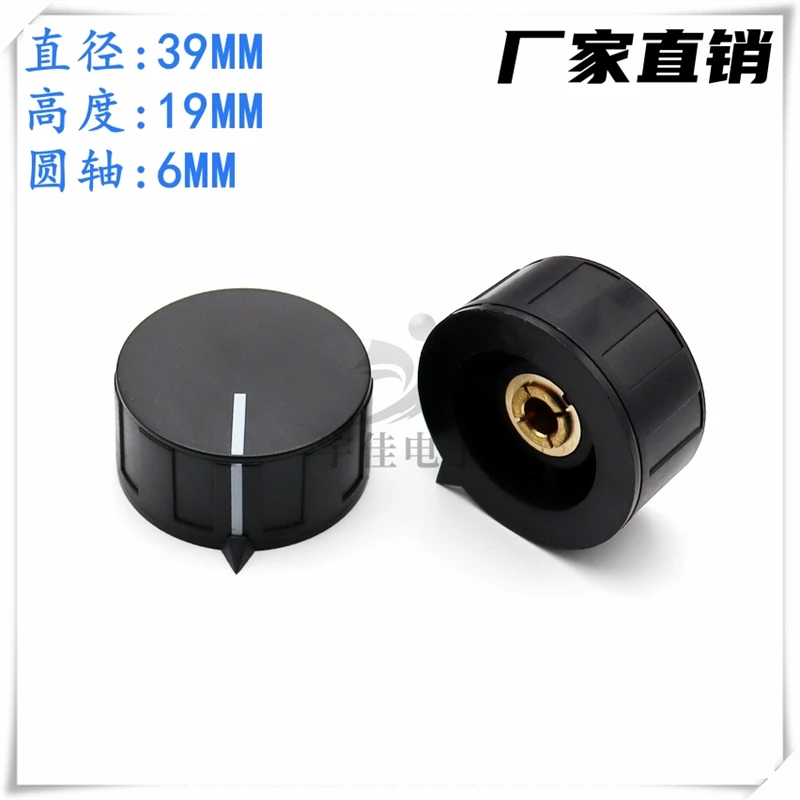 2PCS 39×19 Plastic Knob Cap Potentiometer Knob Cap Electrical Equipment Switch Cap Top Screw Fixing Cap