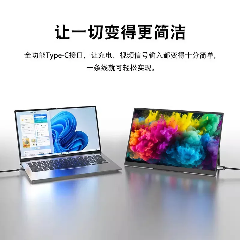 Portable monitor high definition 144hz mobile phone screen projection notebook ps5/switch host external expansion screen
