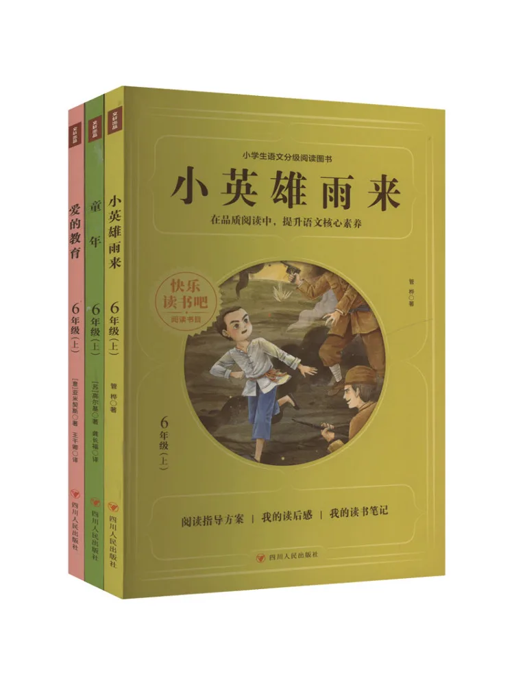 

Книга-Winshare «Счастливое чтение» Список чтения шестого класса 3, всего