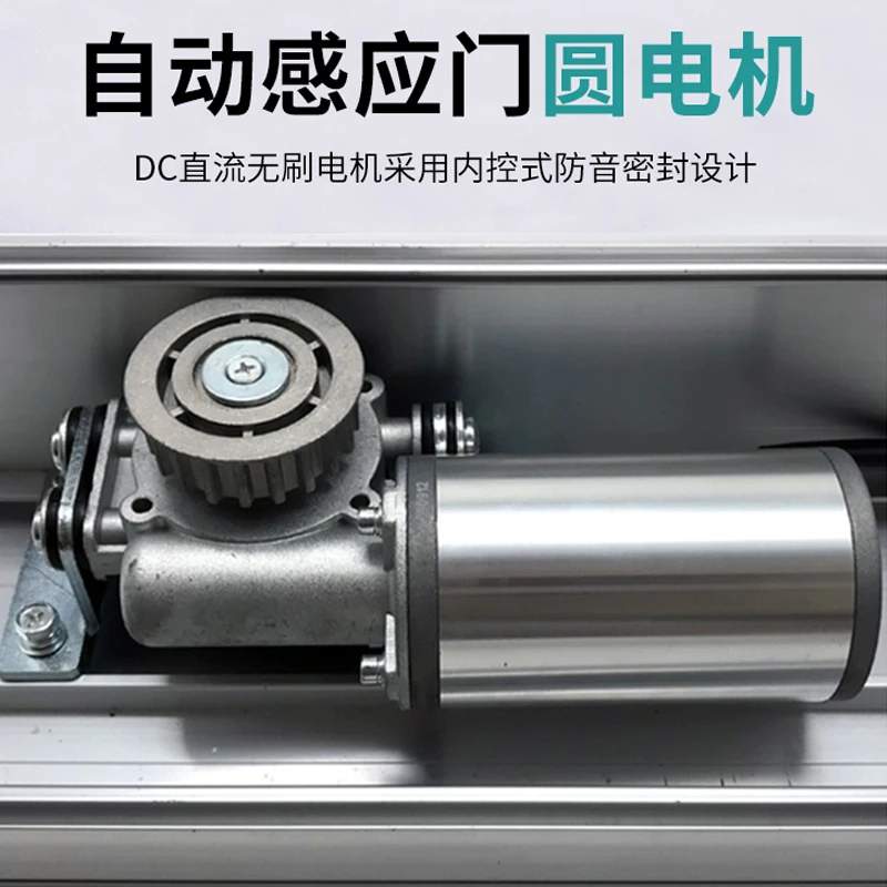 

Induction automatic door Square motor Round Automatic translation door controller Motor Automatic door Universal typ