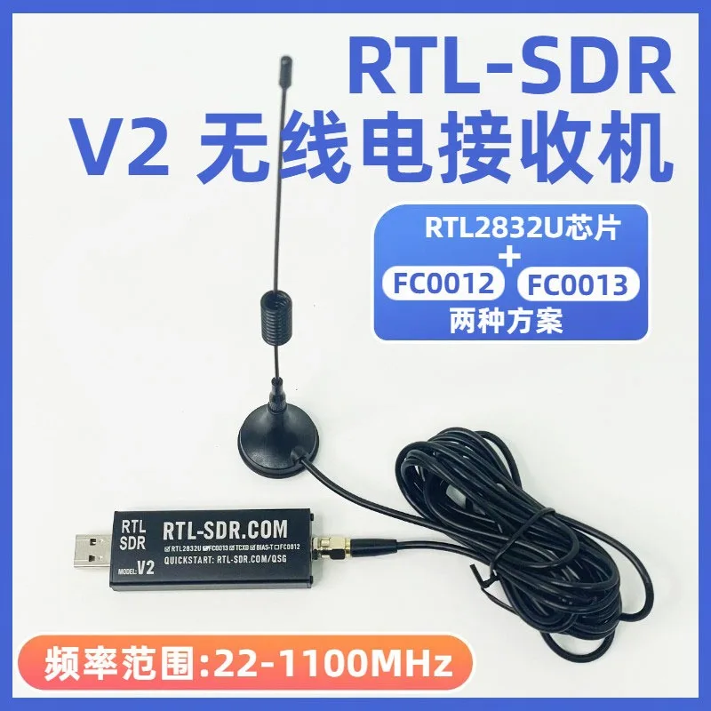 RTL-SDR V2 RTL2832U + FC0012/FC0013 Software Radio Receiver, Radio