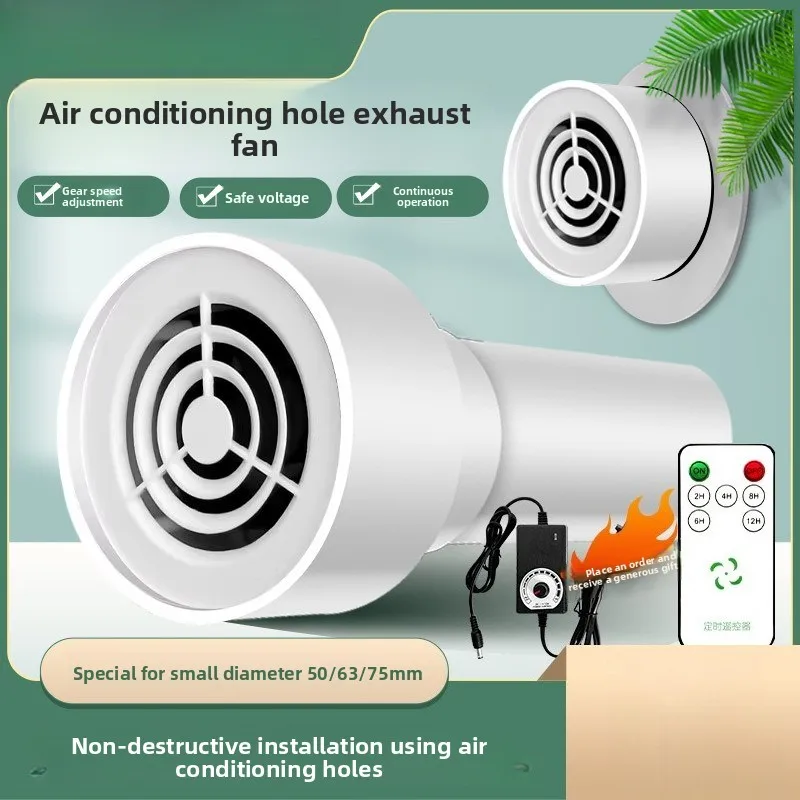 75mm Wall‑Hole Exhaust Fan, Mini Household Fresh Air Ventilator, Small‑Diameter Vent Fan for Air‑Conditioning Hole