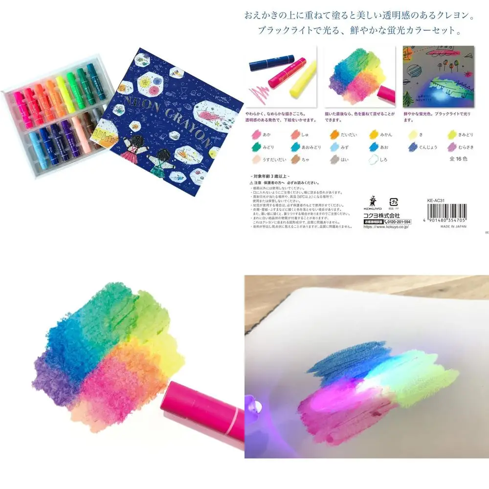 

(コクヨ neon crayons 16 colKE-AC31
