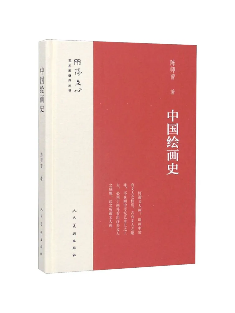 

Книга-Winshare История китайской живописи