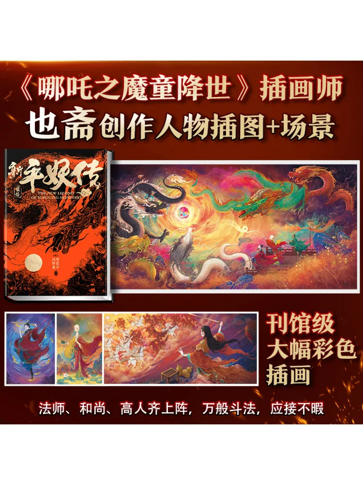 Book-Winshare New Demon Slayer Edge Brushed Edition