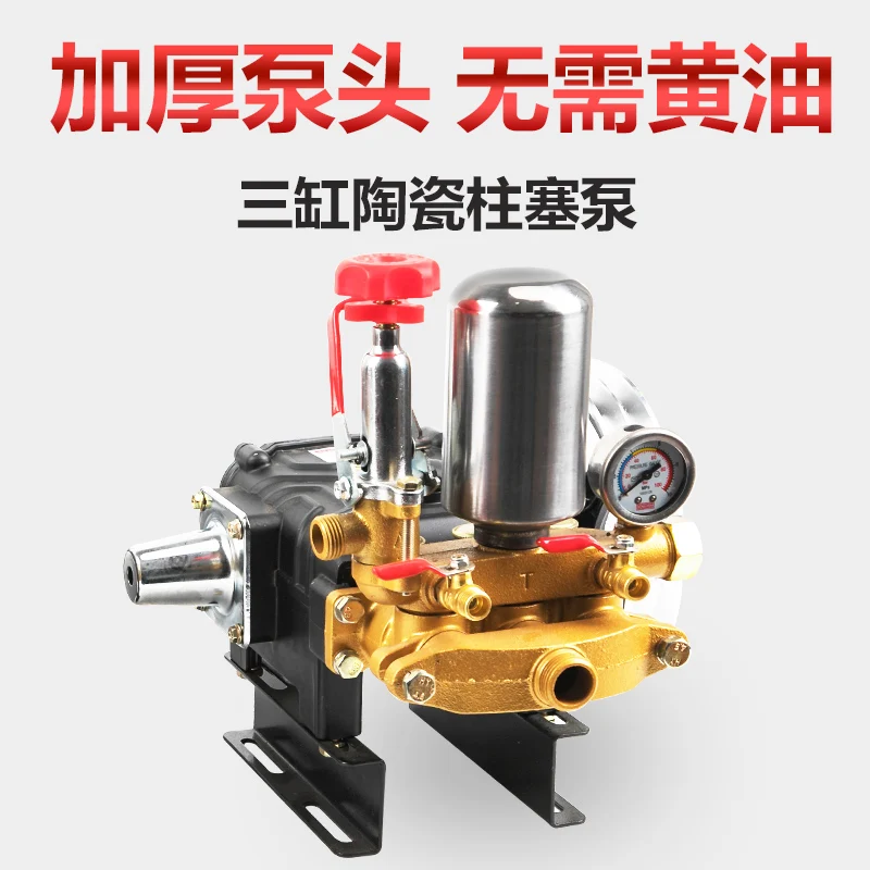 

Dosing Pump High Pressure Agricultural New Spray Machine 26 Type 60 Water PumpButter Free Ceramic Three Cylinder PlungerPump