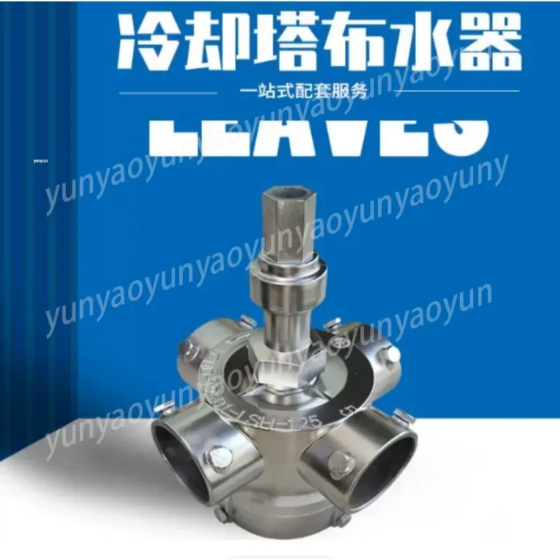 Electric Cooling Tower Accessories ABS Glue, Aluminum Rotor 4-inch Aluminum Alloy Sprinkler Head