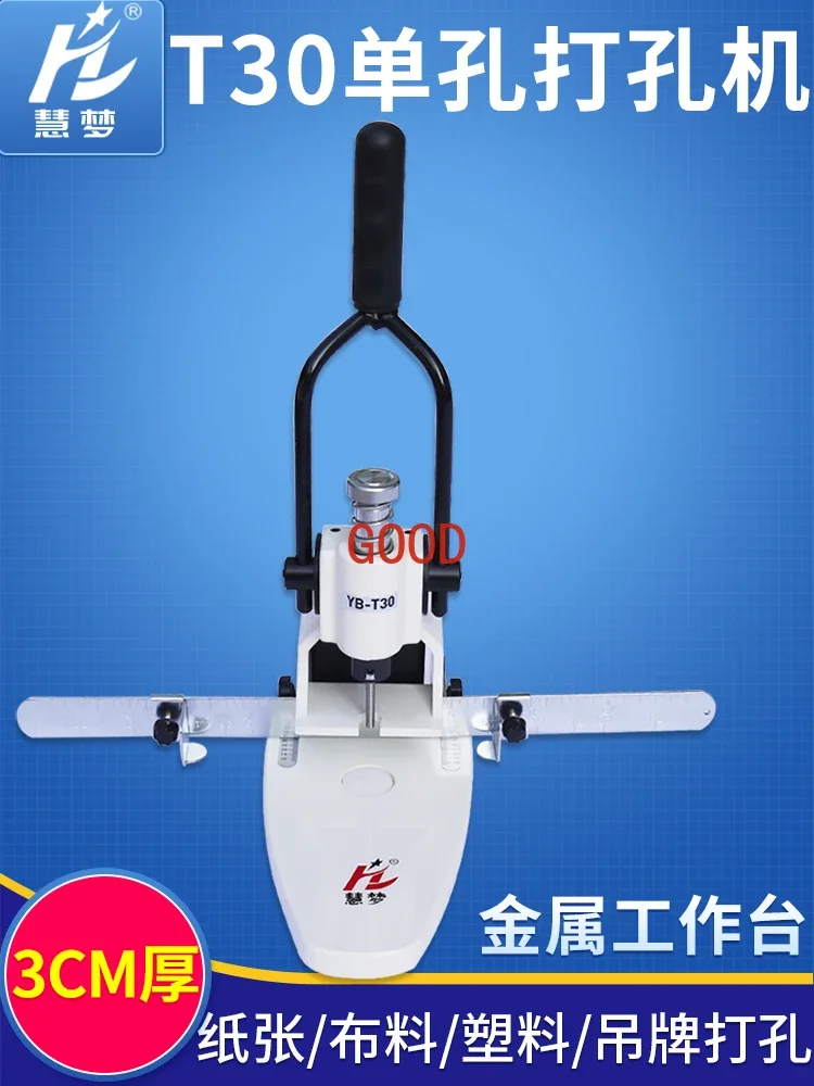 Drilling machine Drilling machine Single hole plastic bag Album punch 3CM thick
