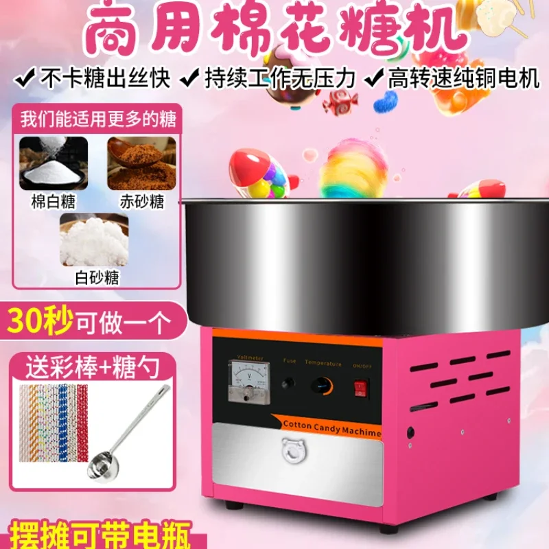 Stall Automatic Brushing Marshmallow Machine Electric Fancy Making Marshmallow Machine