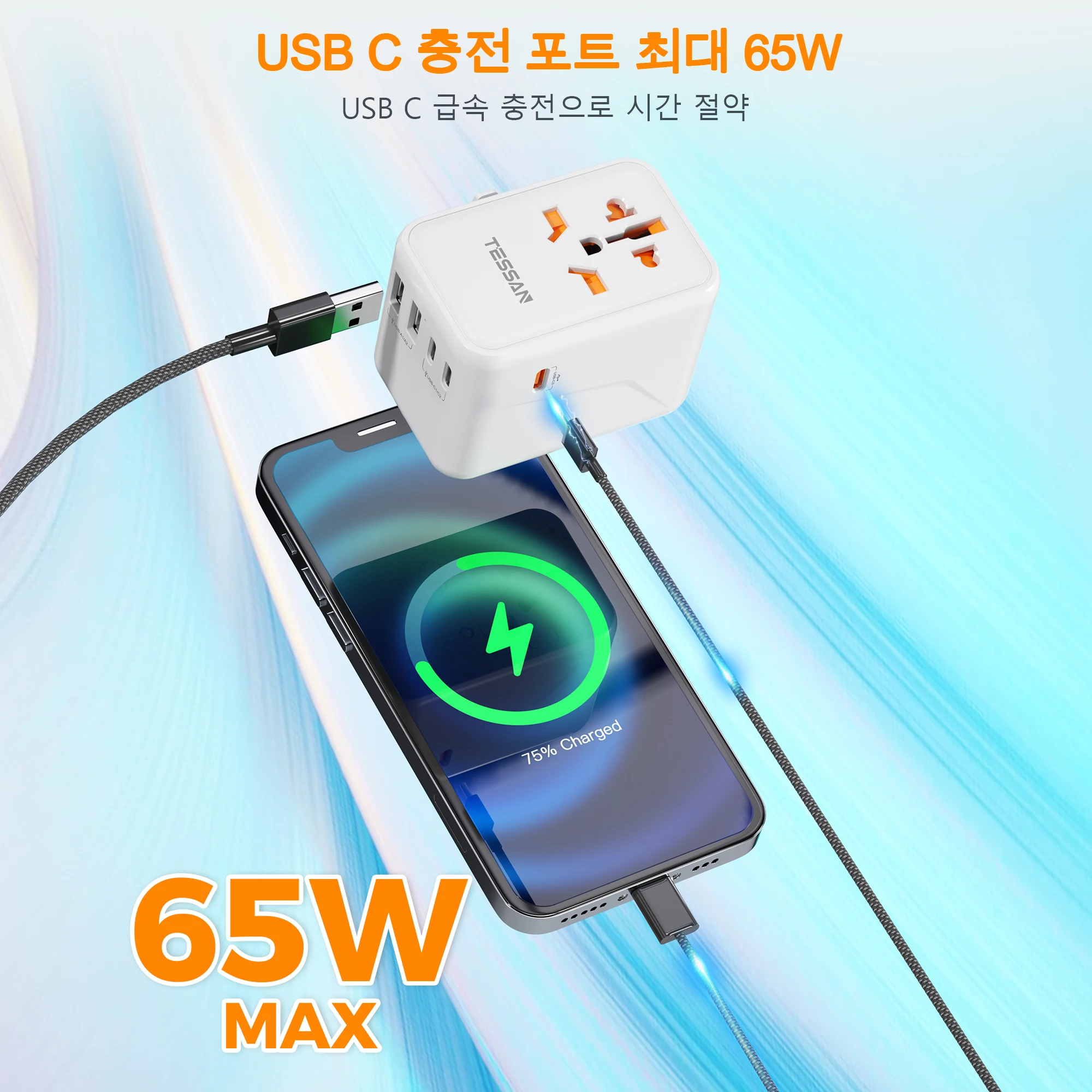 TESSAN 65W GaN 여행용 어댑터 범용 소켓, USB 3개, C형 고속 충전 국제 전원 어댑터 EU/UK/USA/AUS 플러그 포함 여행용 멀티 어댑터 멀티어댑터 65w 여행용 멀티어댑터 멀티어댑터 여행용 썸네일 3