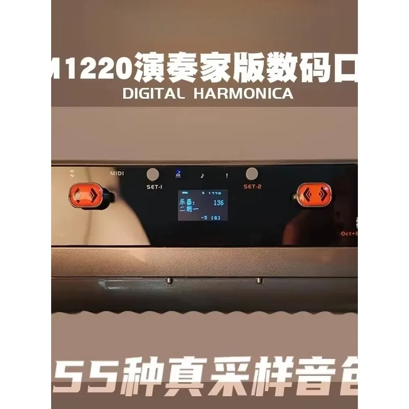 Digital harmonica 1220S stage performance grade 155 musical instruments Tones MIDI playing instruments