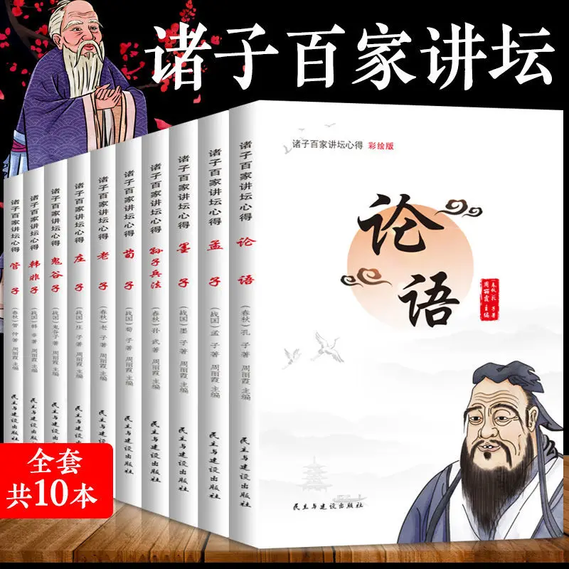 Chinese strategic books and classic Chinese studies