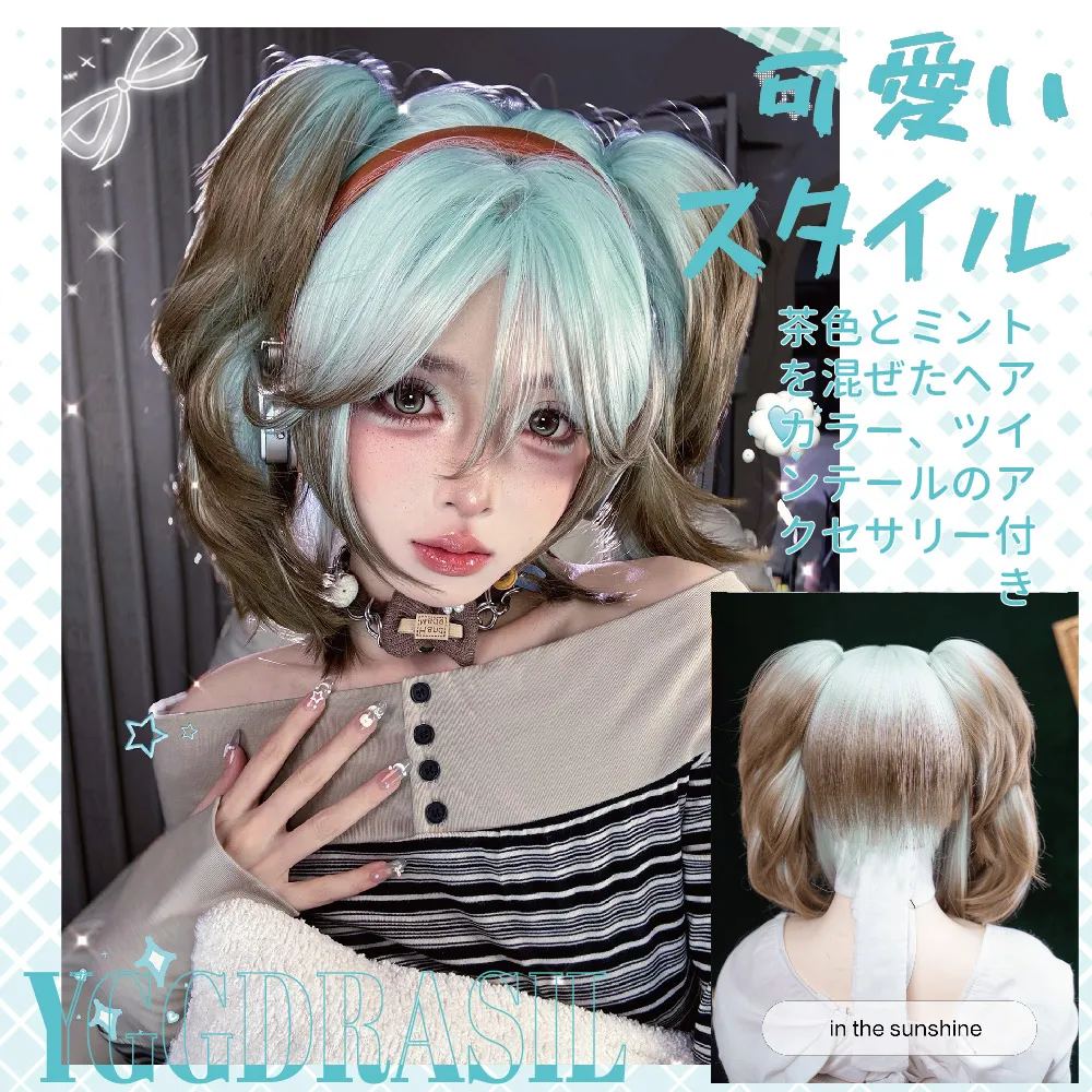 

16Inch Brown And Mint Blended Synthetic Wigs with Bangs Double Ponytails Short Straight Hair Wig For Women Party Heat Resistant