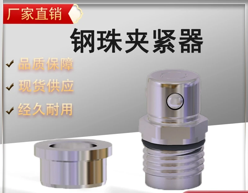 Steel Ball Auto Lock Clamp Anti-Drop Quick Release Fixture for Equipment Connection & Positioning