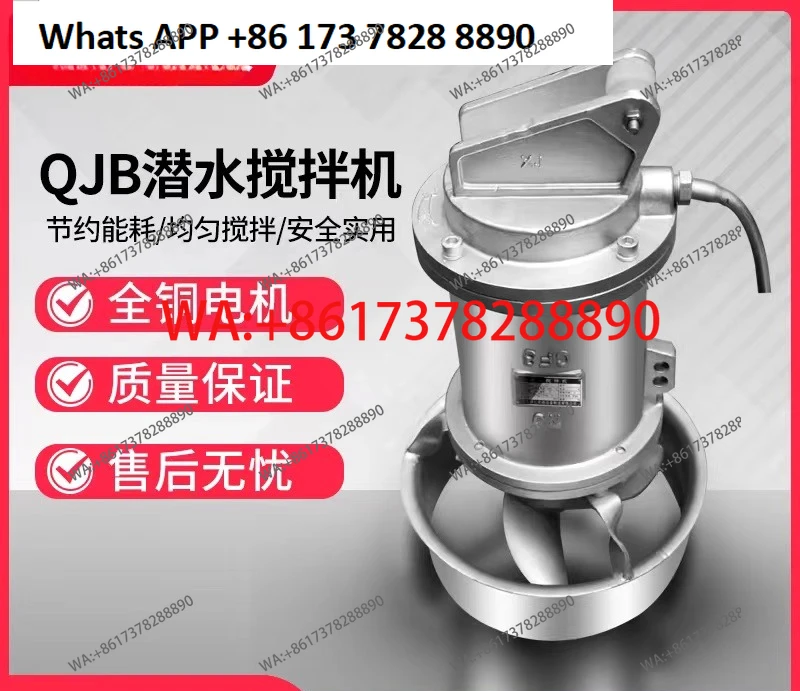 JB submersible mixing/sewage treatment/low-speed propeller/stainless steel mixer mechanical seal/all-copper movement