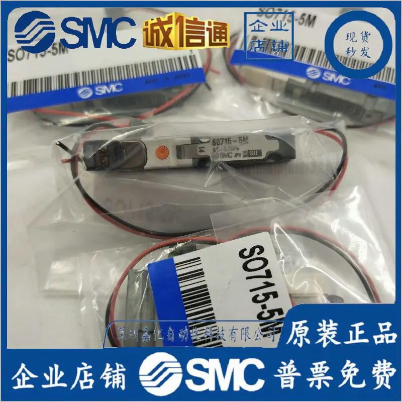 

2025 Япония SMC Новый оригинальный электромагнитный клапан SO715-5M Специальная распродажа, большое количество пятен в наличии!