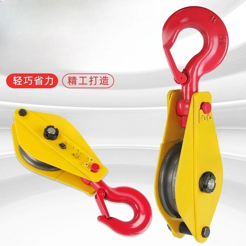 Lifting pulley block, small hand-pulled labor-saving lifting small crane 2 tons 5 tons pulley pulley