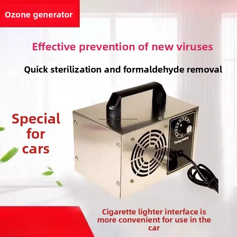 オゾン発生器空気清浄機家庭用車用ホルムアルデヒド除去滅菌消毒機