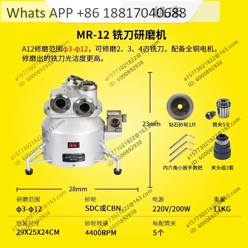 Factory direct sales milling cutter grinder, sharpener blade artifact, end milling cutter drill bit special