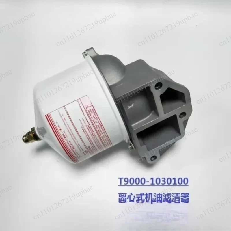 T9000-1030100 Centrifugal Oil Filter YC6T Marine Engine Oil Filter for Marine Power Generator