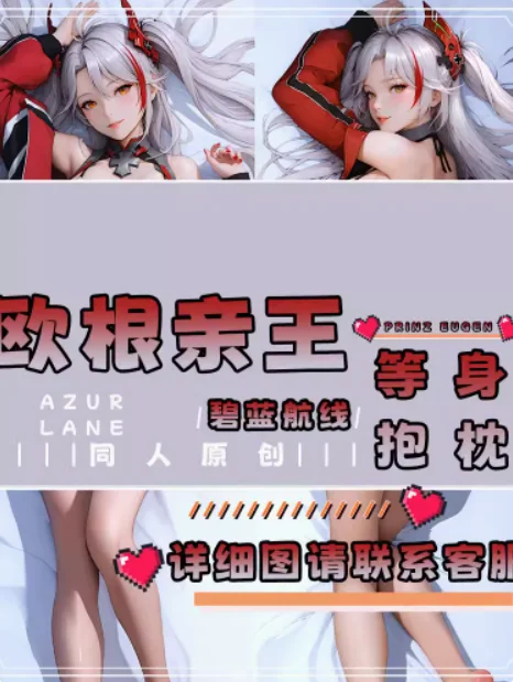 Anime Azur Lane KMS Prinz Eugen Sexy Dakimakura Hugging Body Pillow Case Cosplay Otaku Pillow Cushion Cover Bedding Gifts YZZJ