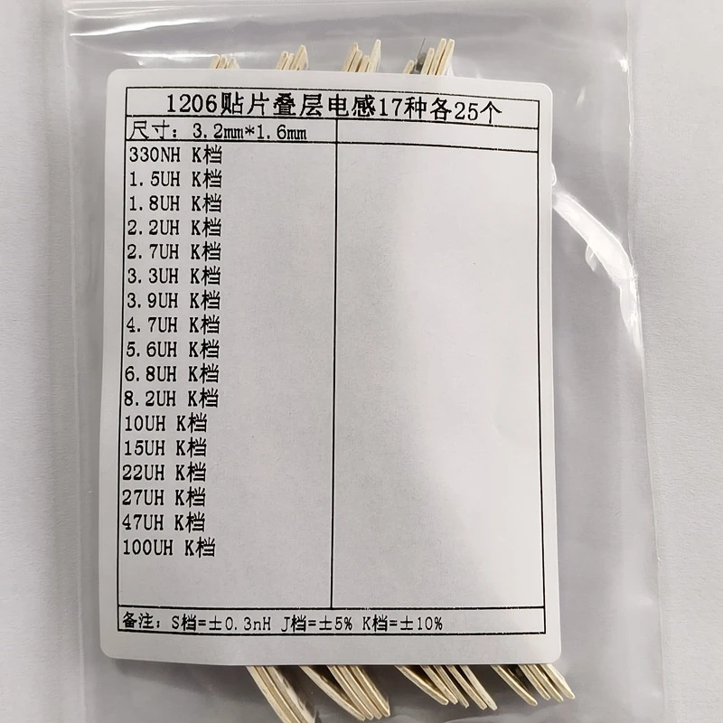 1bag SMD Magnetic bead inductor package 0603 0805 1206 Common specifications 0R~1000R 1NH~100UH AEAK