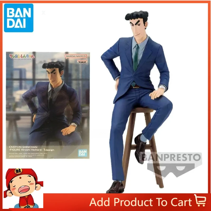 

18Cm Genuine Official Original Bandai Banpresto Crayon Shinchan Nohara Hiroshi Figure Anime Genuine Collectible Boxed Model