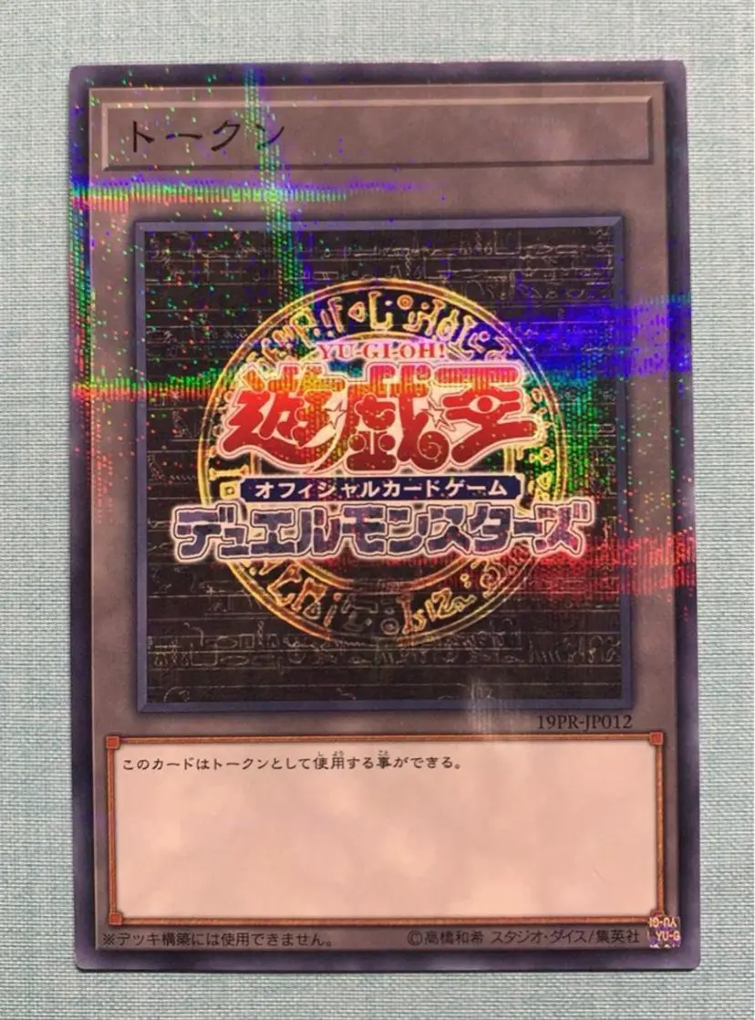 

Yugioh Carta Original de Juego Konami 19PR-JP012 Token Normal Paralelo Promo