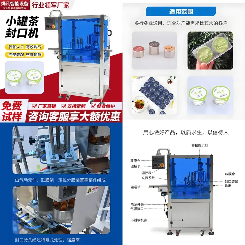 Small pot of sealing machine Small pot of packaging machine Scented Ginger sealing machine Film packing