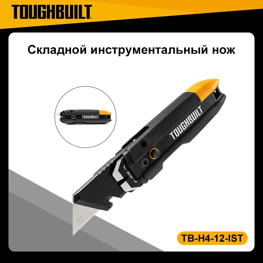 TOUGHBUILT TB-H4-12-IST Pry Bar Utility Knife With Storage Hand Tools