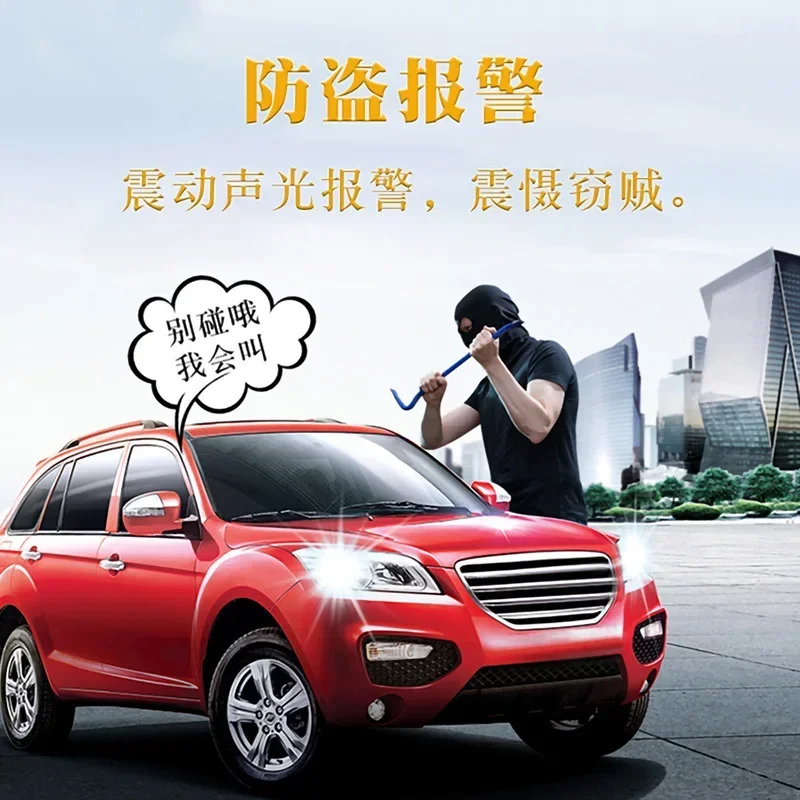 

202525, вход без ключа, пульт дистанционного управления, центральный замок управления, открытие багажника, сигнализация вибрации, четырехдверное автомобильное противоугонное устройство