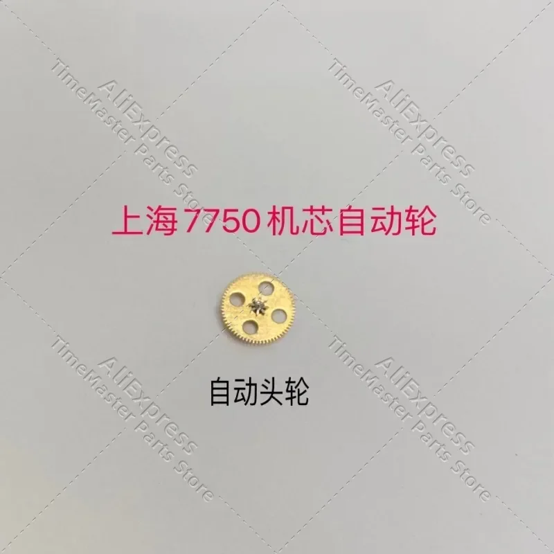 Watch Accessories Shanghai 7750 7753 7751 Movement Automatic Head Wheel Rotation Wheel Two Wheels One Wheel