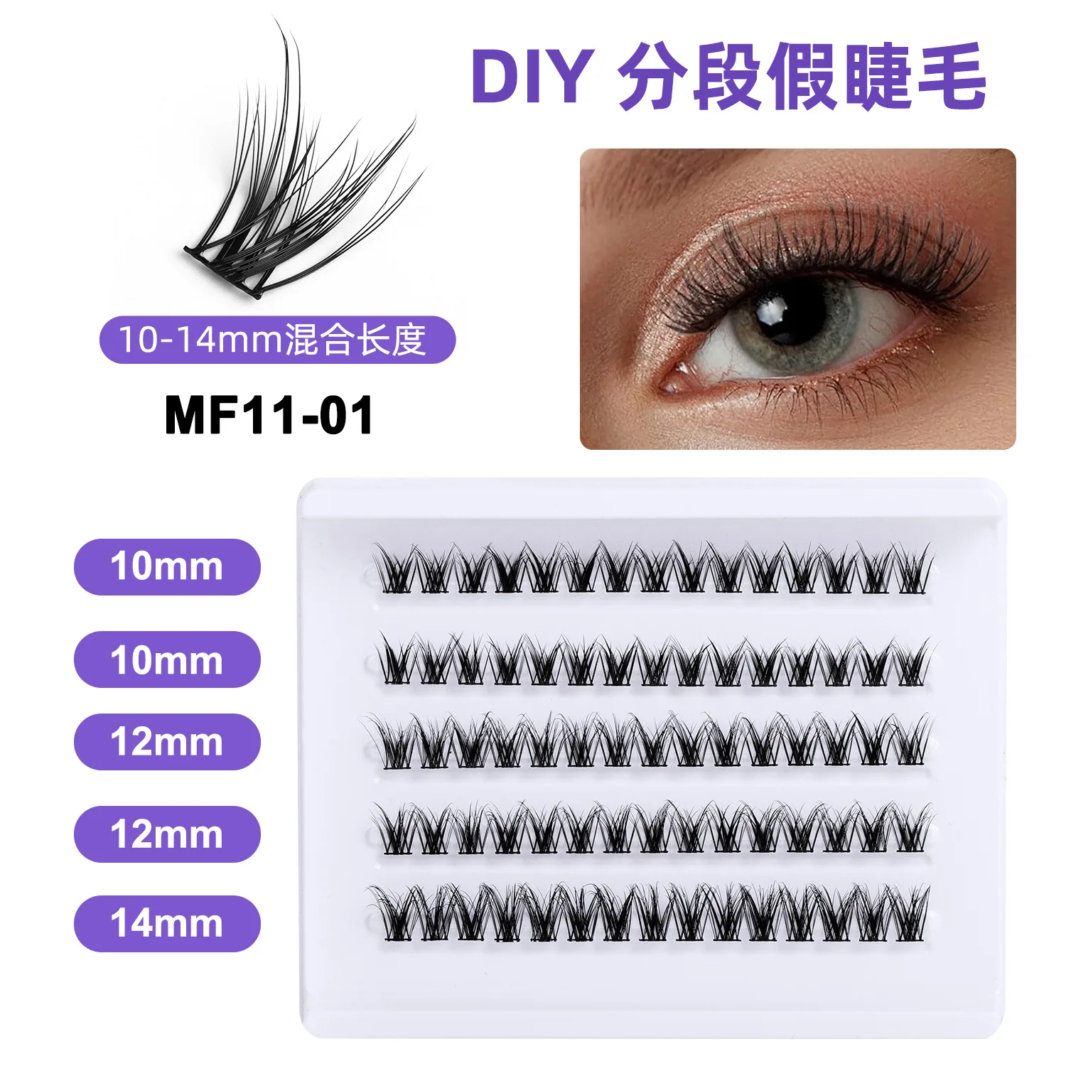 DIY False Eyelashes Lightweight Segmented 6D Curved Fluffy & Natural Look Wispy Eyelash Makeup Extension